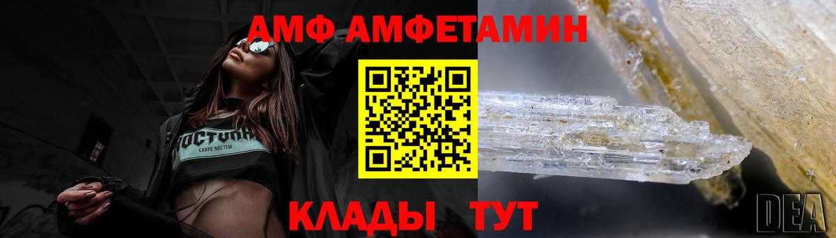 АМФЕТАМИН Premium Грозный