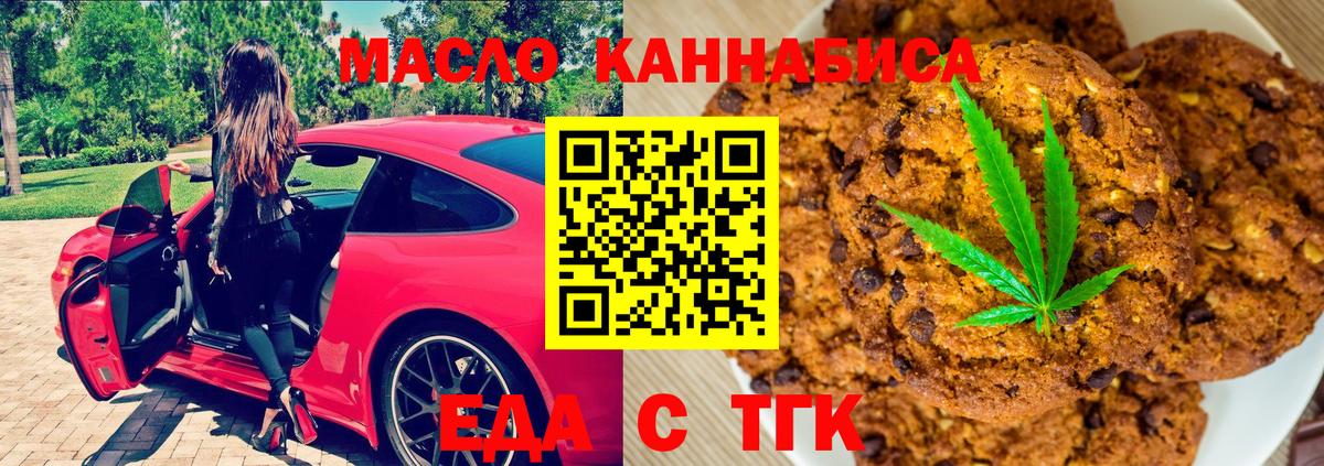 Canna-Cookies конопля  Вход с VPN  Грозный 