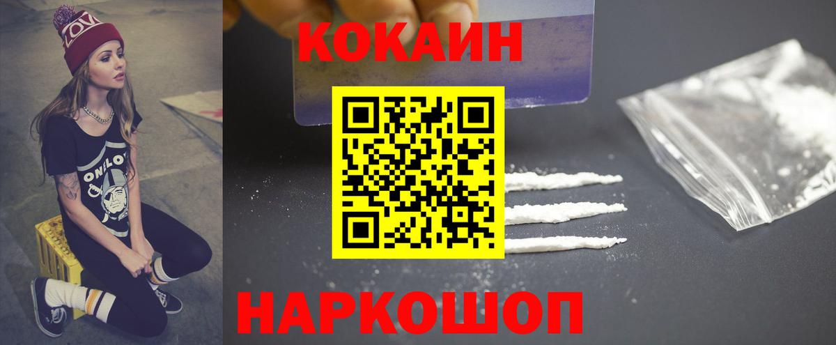 Cocaine  Вход с VPN  Грозный  COCAIN Боливия  Cocaine FishScale 