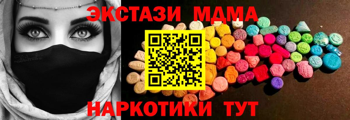 Грозный  Экстази 280 MDMA  Вход с VPN  Ecstasy 280 MDMA 
