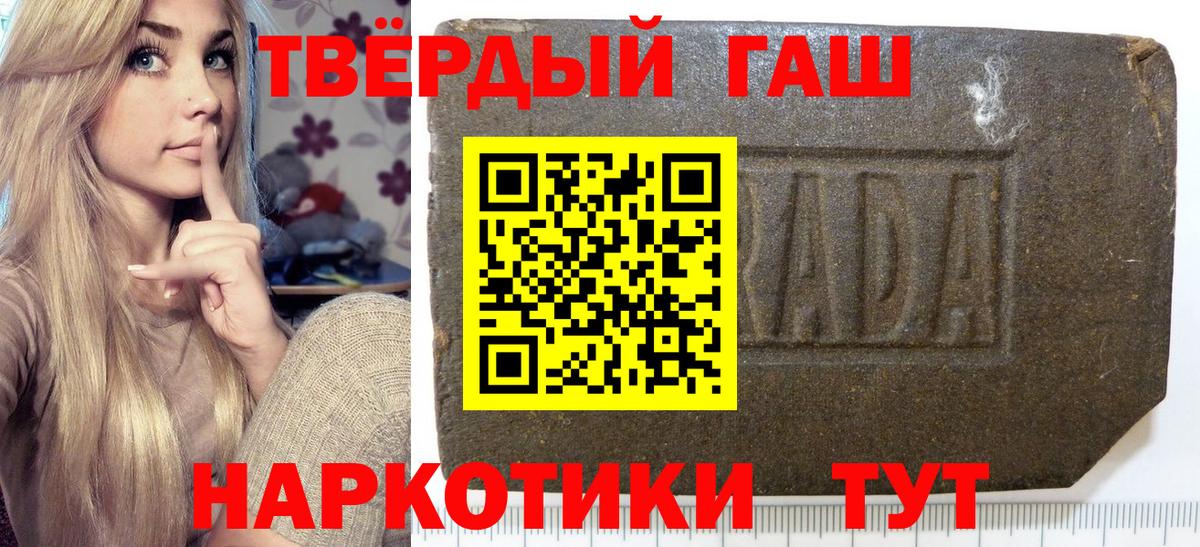 ГАШ  ГАШИШ гарик  Вход с VPN  Грозный 