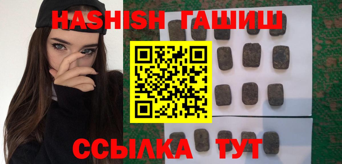 ГАШИШ Cannabis Грозный