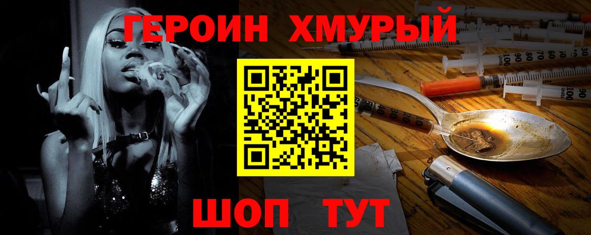 Грозный  ГЕРОИН афганец  Вход с VPN 