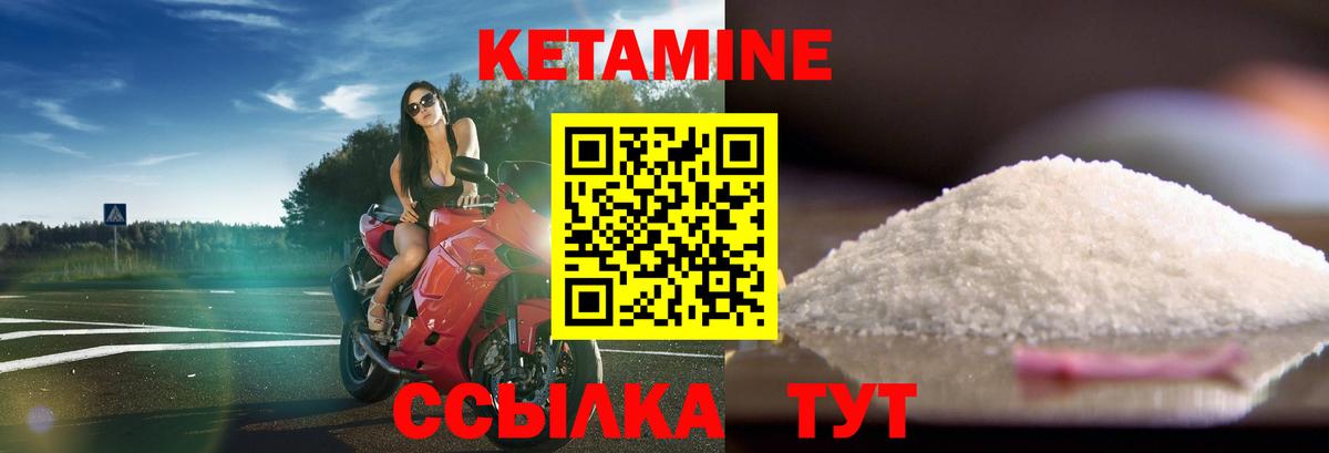 КЕТАМИН VHQ  КЕТАМИН VHQ  Вход с VPN  Грозный 