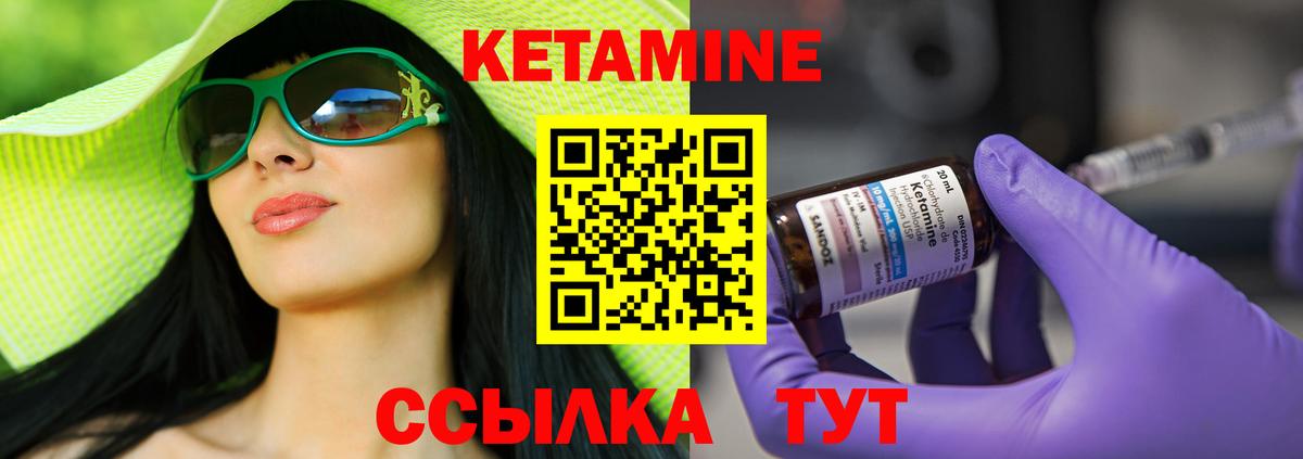 Кетамин ketamine Грозный