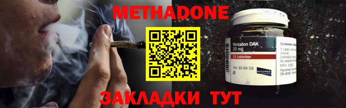 МЕТАДОН VHQ  МЕТАДОН белоснежный  Грозный  Вход с VPN 