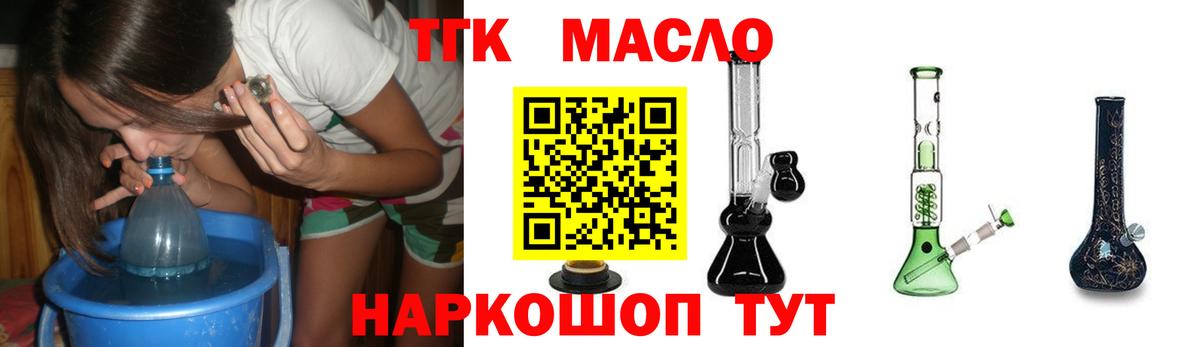 Дистиллят ТГК гашишное масло  Дистиллят ТГК концентрат  Грозный  Вход с VPN 